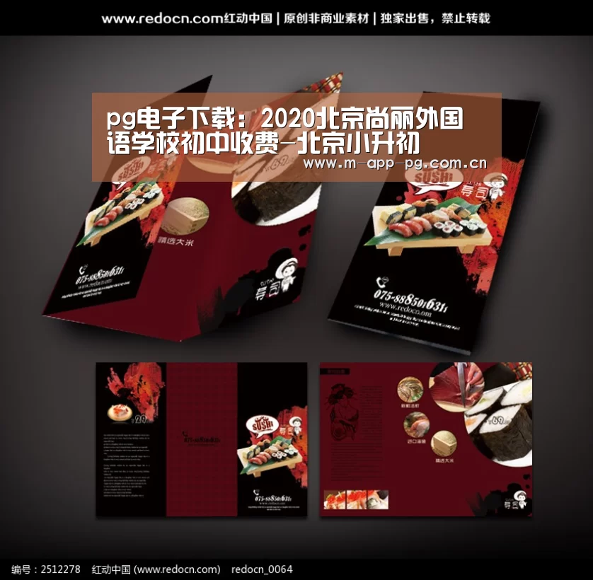 pg电子下载:2020北京尚丽外国语学校初中收费-北京小升初(图1) pg游戏