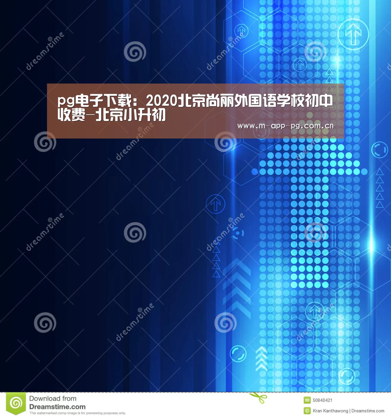 pg电子下载:2020北京尚丽外国语学校初中收费-北京小升初(图3) pg电子app