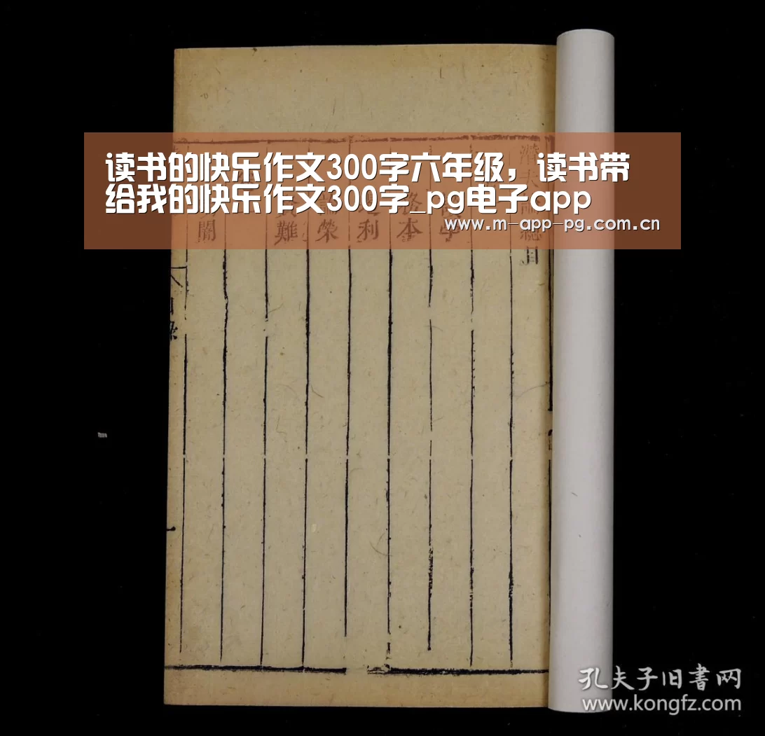 pg电子入口