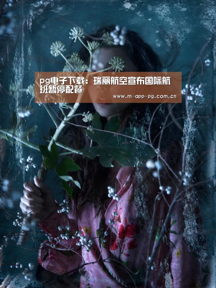 pg电子入口
