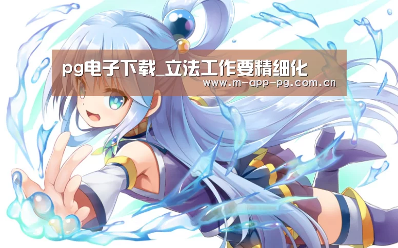 pg电子下载