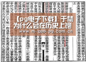 pg电子下载