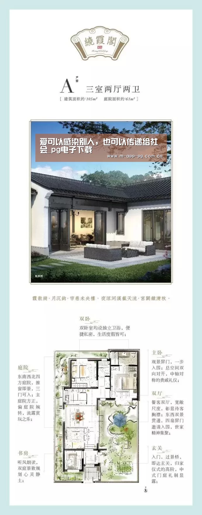 爱可以感染别人,也可以传递给社会_pg电子下载(图1) pg游戏