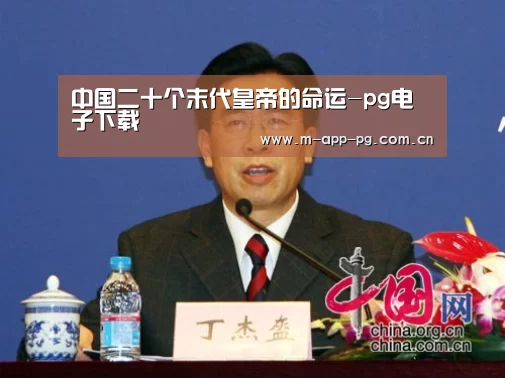 pg游戏