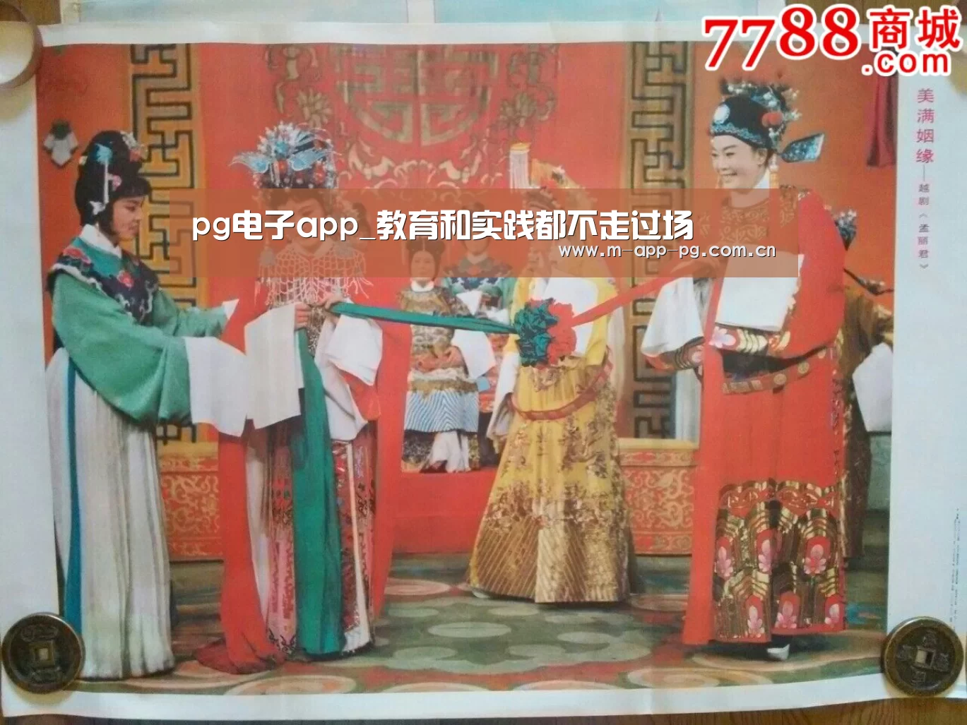 pg电子app_教育和实践都不走过场(图1) pg电子下载