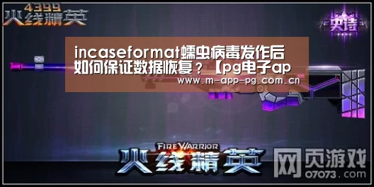 pg电子下载